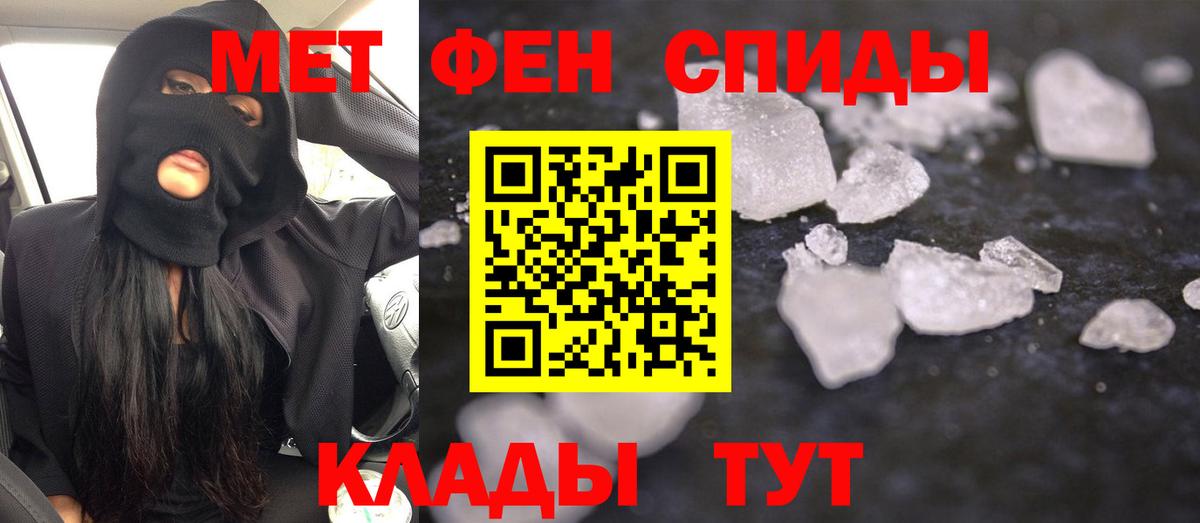 Амфетамин Розовый Нижний Тагил