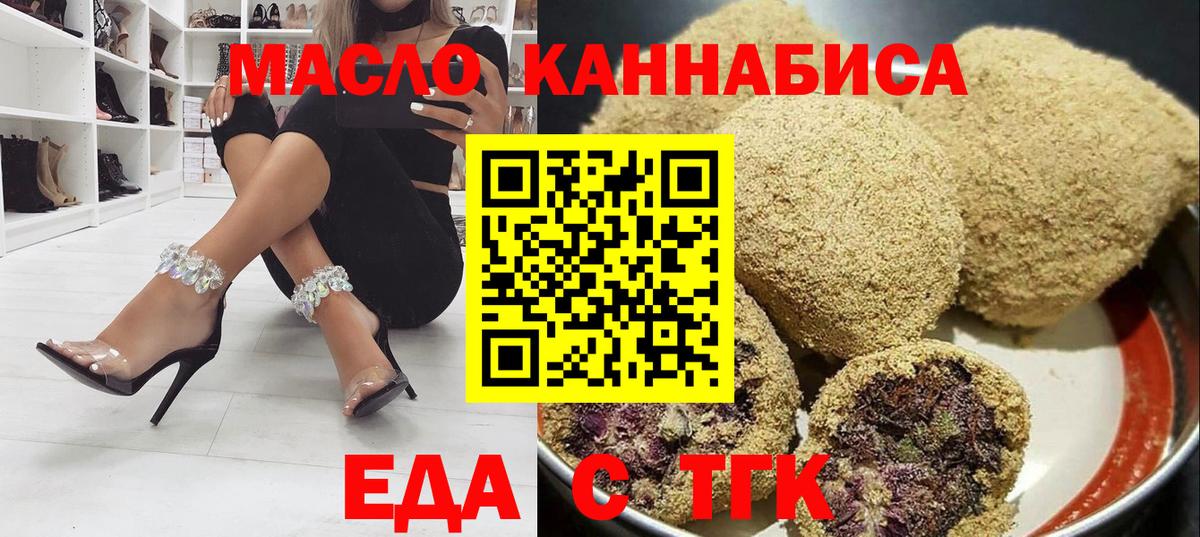 Cannafood марихуана Нижний Тагил