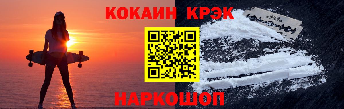 Нижний Тагил  КОКАИН FishScale  Вход с VPN 