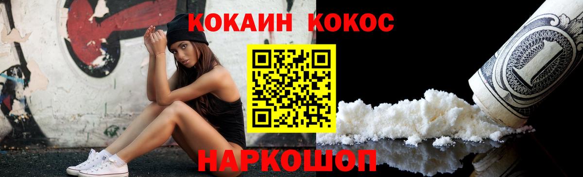 COCAIN 97% Нижний Тагил