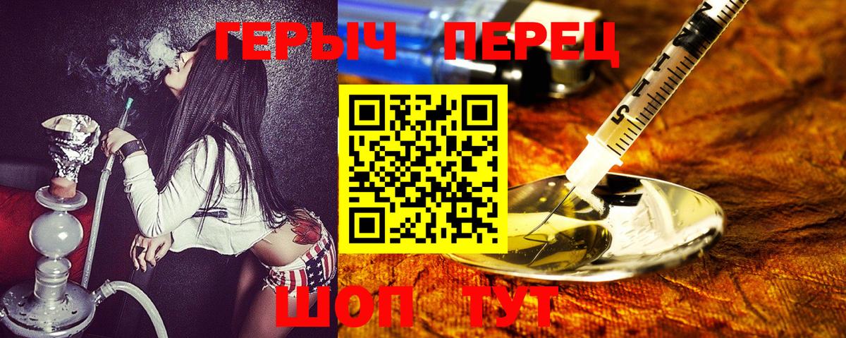 ГЕРОИН герыч Нижний Тагил