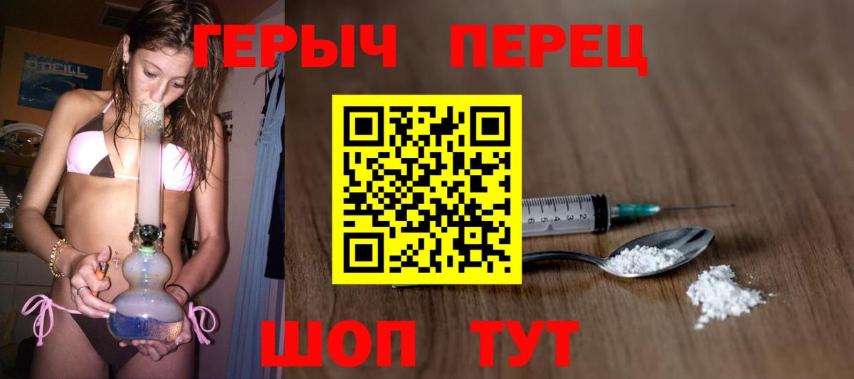 ГЕРОИН герыч  Героин  Нижний Тагил  Вход с VPN 
