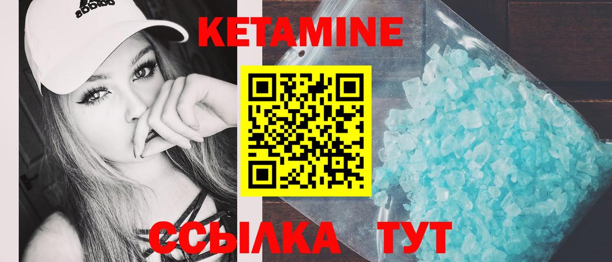 Кетамин ketamine  Вход с VPN  площадка официальный сайт  Нижний Тагил 