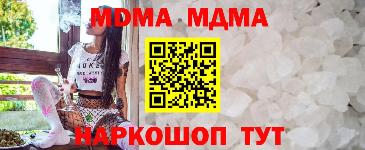 Нижний Тагил  МДМА Molly  МДМА  MDMA кристаллы  Вход с VPN 