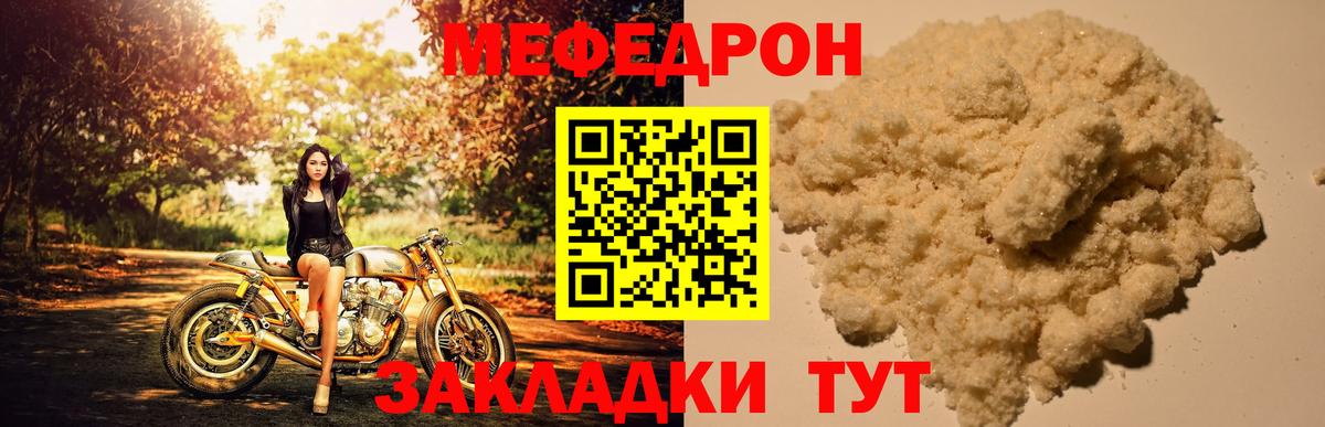 Нижний Тагил  Мефедрон  Меф мяу мяу  Вход с VPN  МЕФ мяу мяу  Меф 