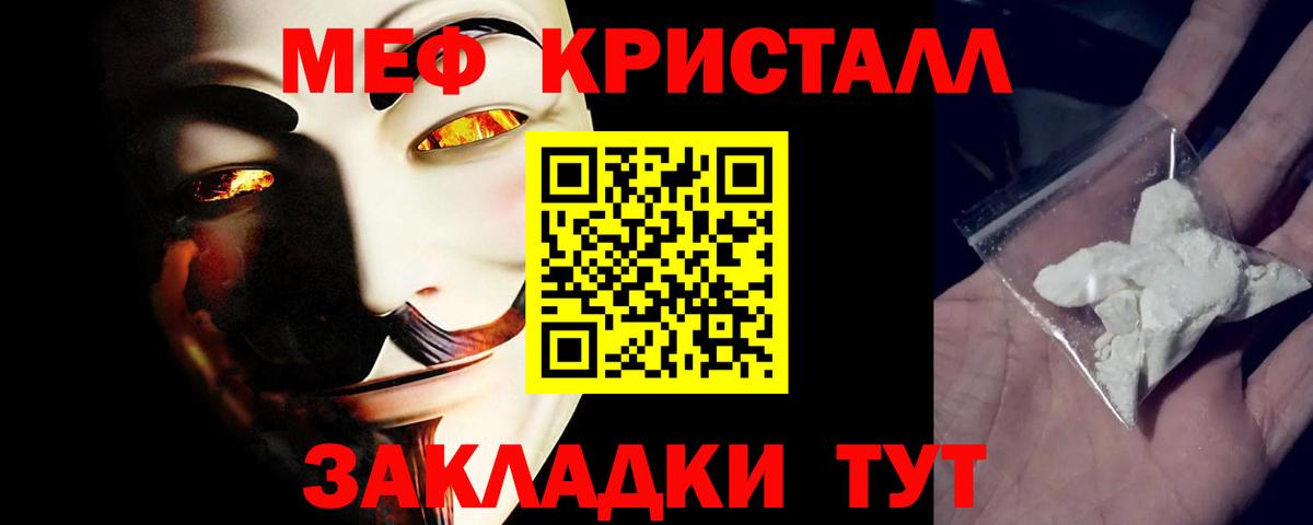 Меф мяу мяу Нижний Тагил