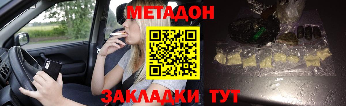 mega маркетплейс  Метадон methadone  МЕТАДОН VHQ  Вход с VPN  Нижний Тагил 