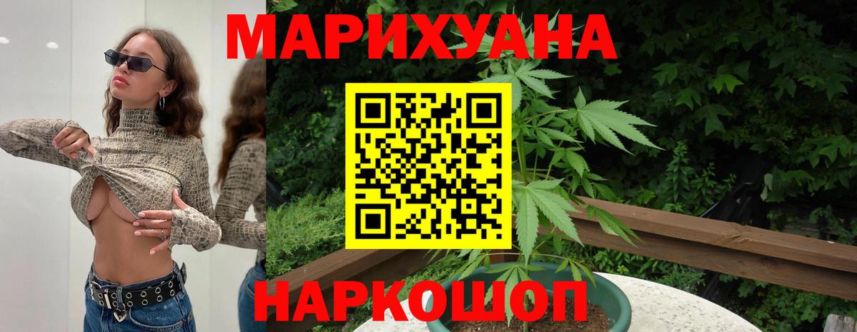 МАРИХУАНА индика Нижний Тагил
